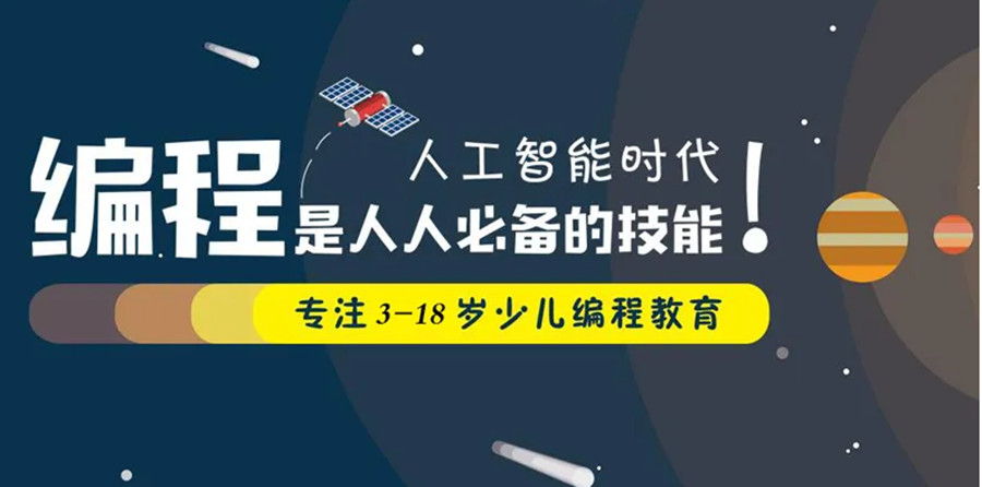 十大西安青少年编程培训机构排名一览名单.jpg 十大西安青少年编程培训机构排名一览名单.jpg