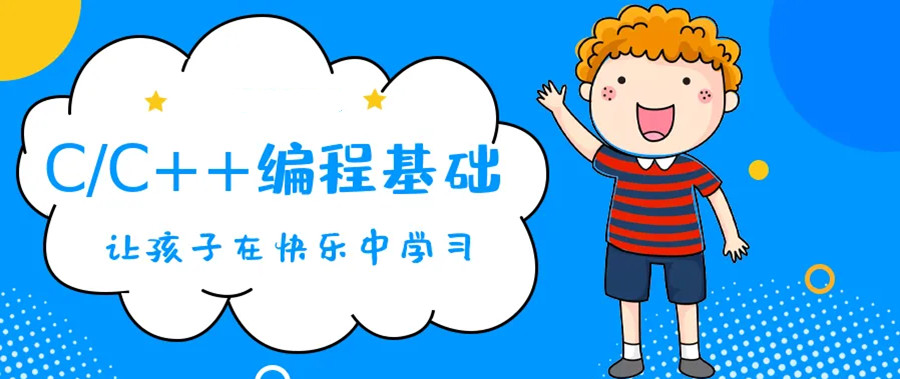 上海浦东新区C++少儿编程培训学校人气排名一览jpg 上海浦东新区C++少儿编程培训学校人气排名一览jpg