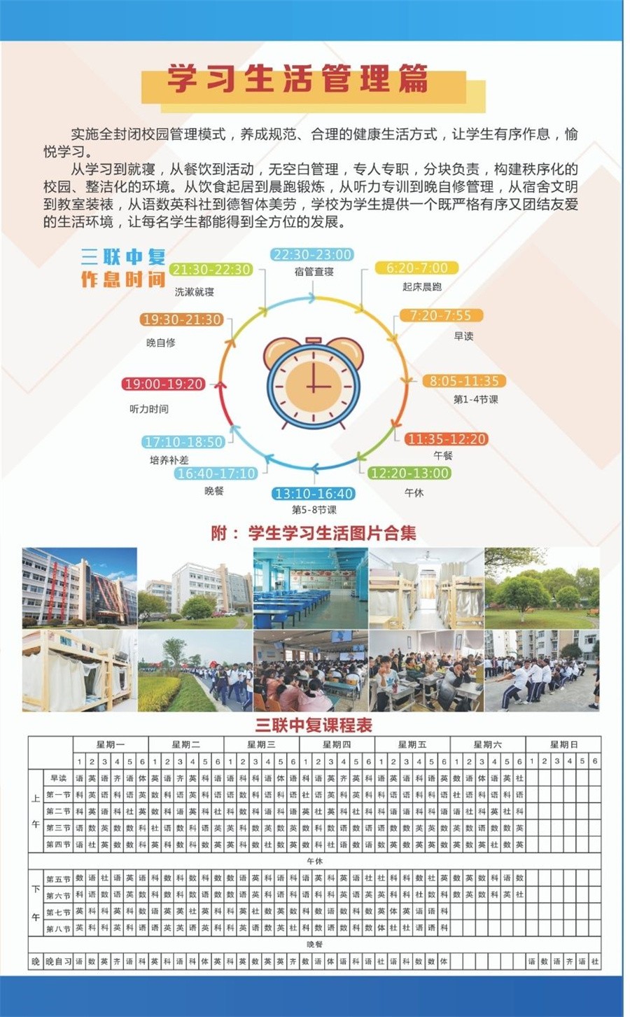 浙江中高考复读补习学校前十排名一览