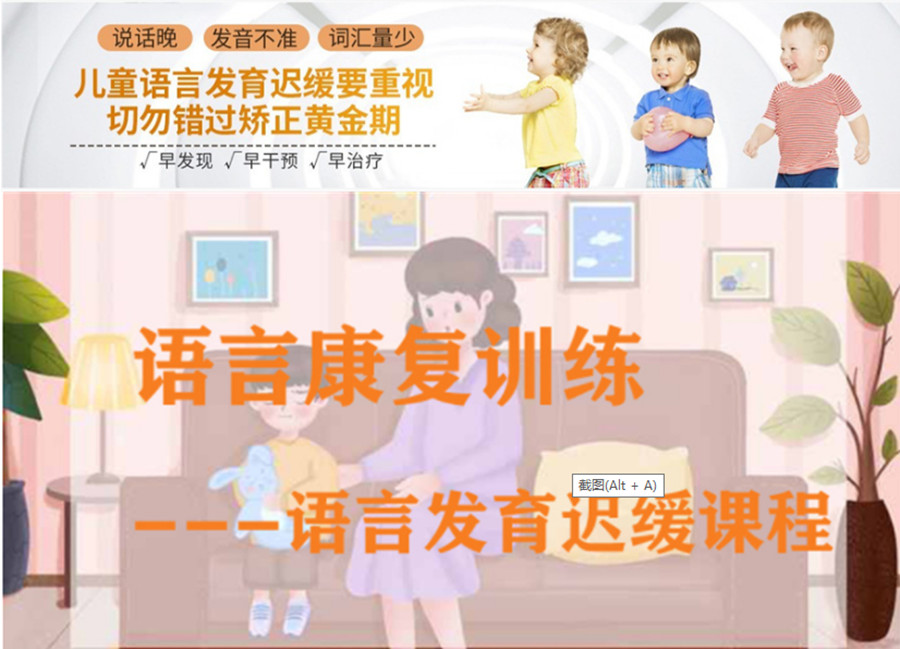 浙江衢江区语言发育迟缓康复机构人气排名一览.jpg 浙江衢江区语言发育迟缓康复机构人气排名一览.jpg
