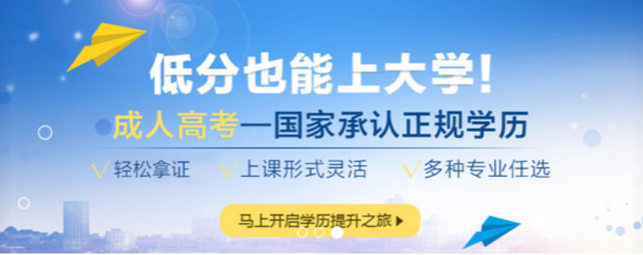 浙江金华成人学历提升培训机构top10排名一览jpg