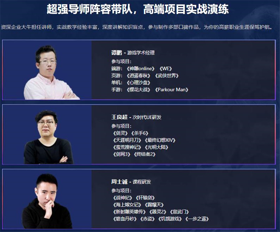 国内实力强的ue虚幻引擎培训机构排名一览