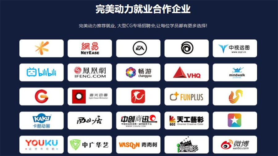 国内实力强的ue虚幻引擎培训机构排名一览