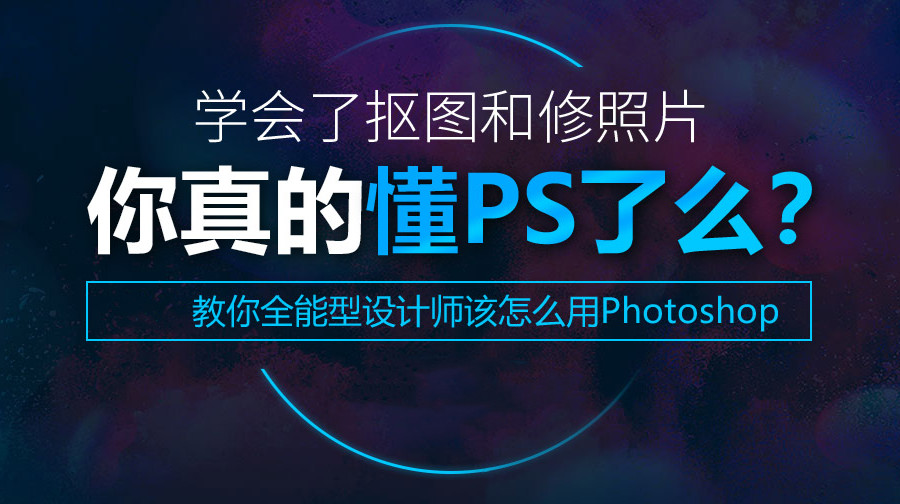 哈尔滨3大专业ps修图设计培训机构排名一览