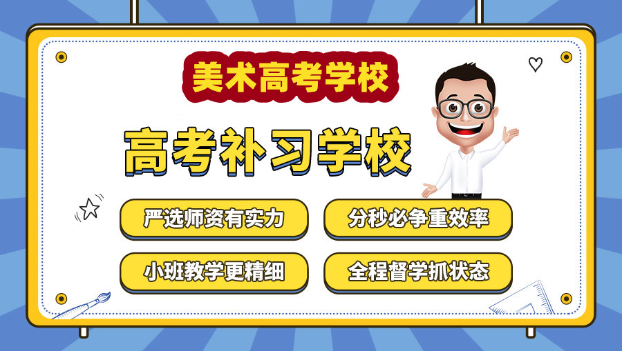 五大郑州高考美术复读学校口碑排名一览名单