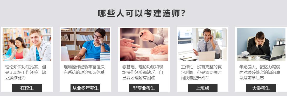 国内一级建造师培训机构十大排名一览推荐