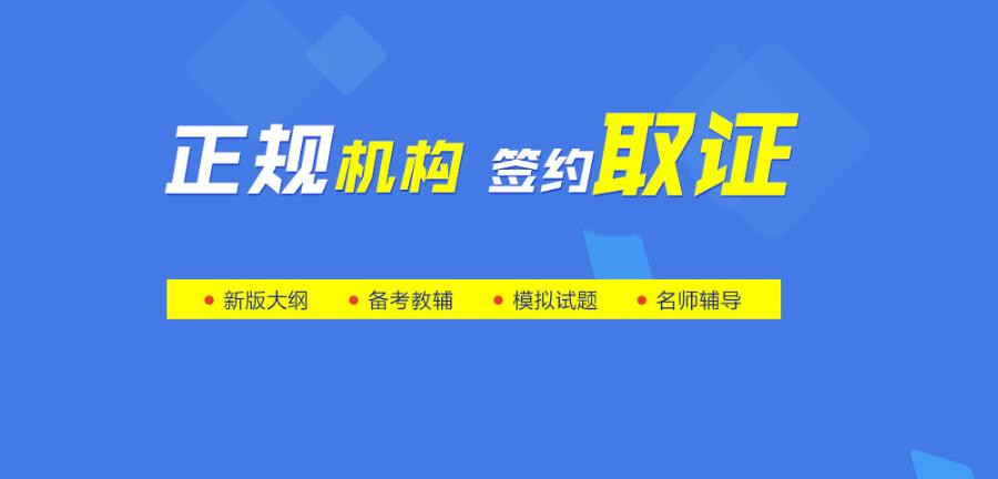 国内一级建造师培训机构十大排名一览推荐