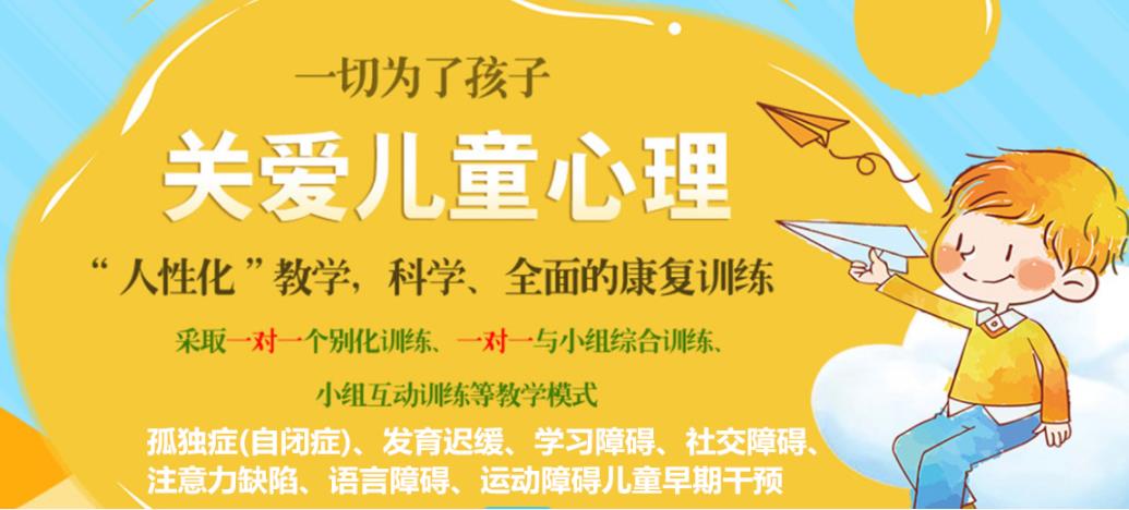 长沙市天心区儿童语言构音障碍训练机构排名前十