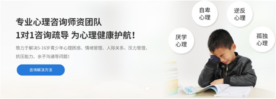 五大叛逆青少年心理教育机构排名一览,厌学/网瘾/早恋 五大叛逆青少年心理教育机构排名一览,厌学/网瘾/早恋