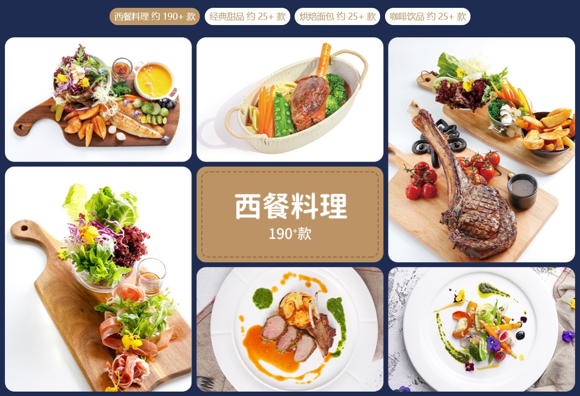 苏州TOP3西餐厨师培训学校排名一览