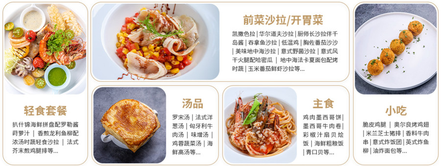 苏州TOP3西餐厨师培训学校排名一览