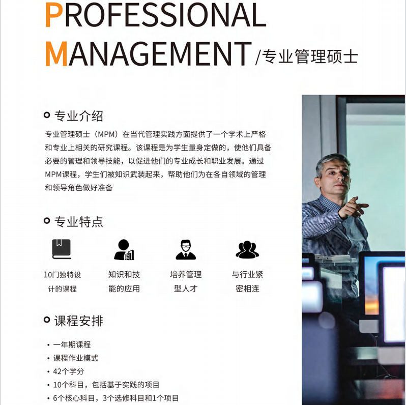 马来西亚理科大学一年制硕士2022招生简章