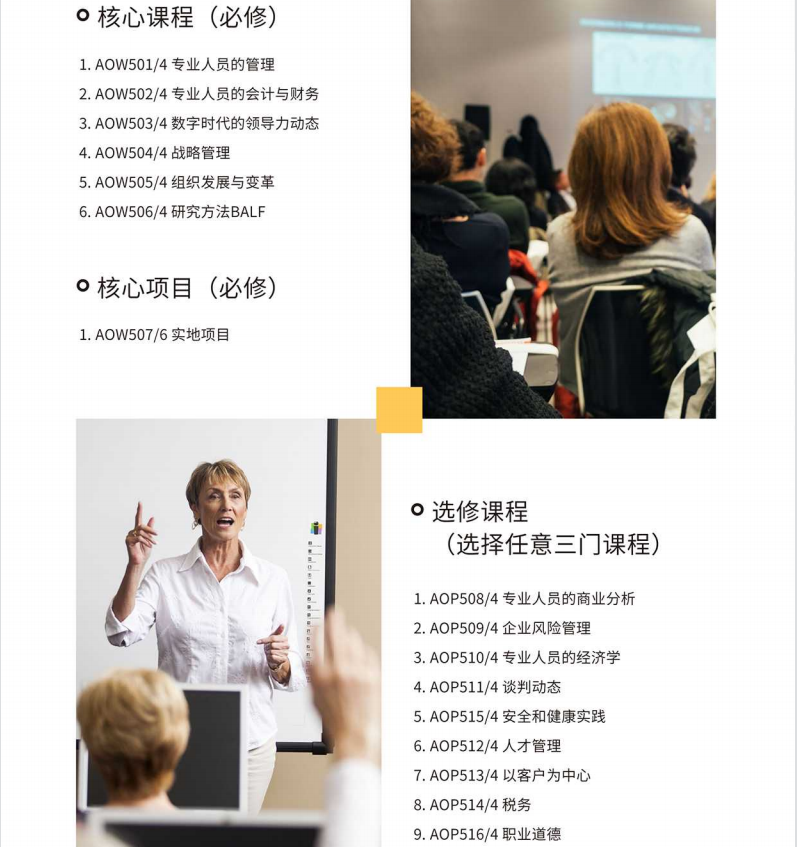 马来西亚理科大学一年制硕士2022招生简章