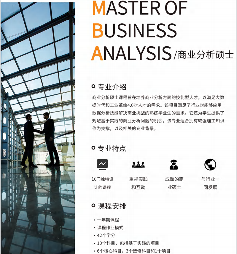 马来西亚理科大学一年制硕士2022招生简章