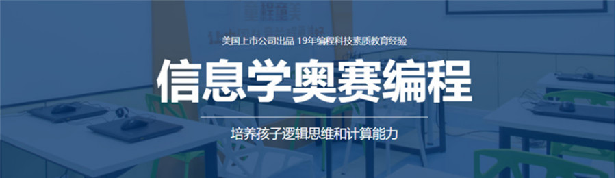 西安专业信息学奥赛编程课程培训机构排名一览.jpg 西安专业信息学奥赛编程课程培训机构排名一览.jpg