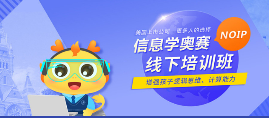 西安专业信息学奥赛编程课程培训机构排名一览.jpg 西安专业信息学奥赛编程课程培训机构排名一览.jpg