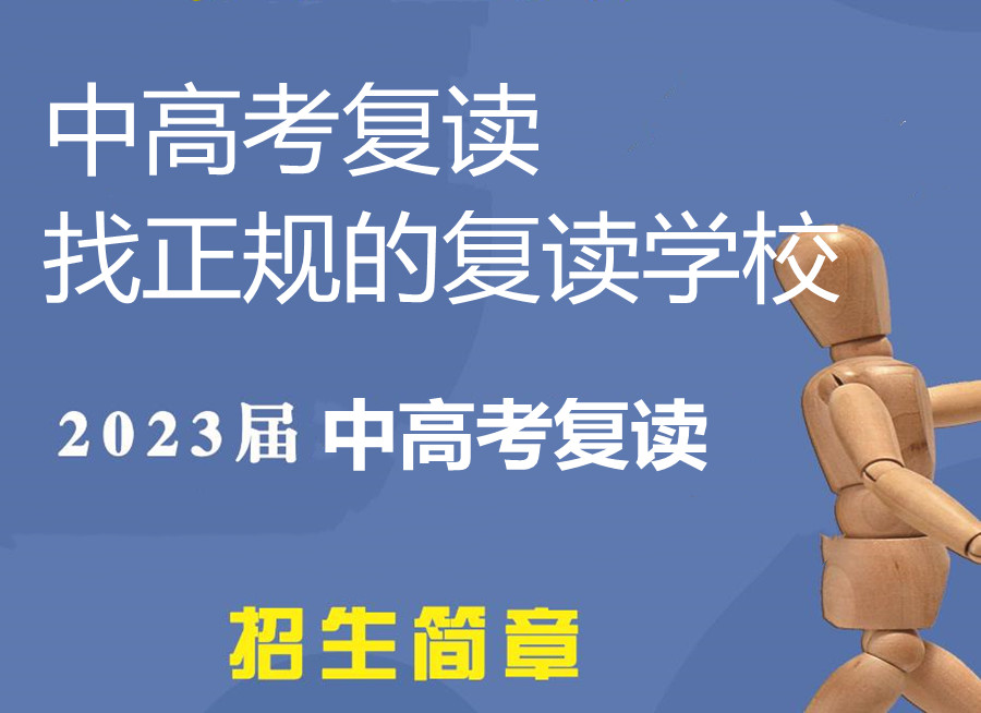 江苏中高考复读辅导学校人气排名榜一览