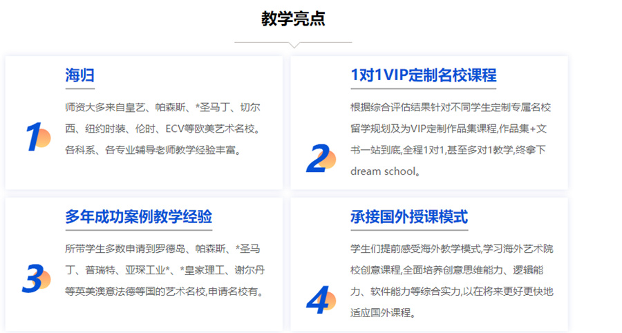 盘点成都艺术留学机构十大排名一览-成都艺术留学机构