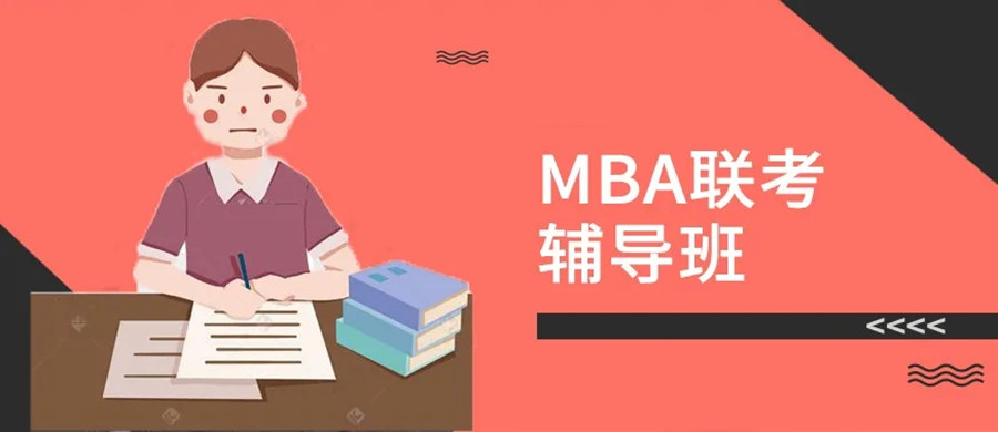 青海西宁MBA培训机构十大排名一览.jpg