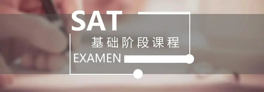 十大SAT培训机构排名一览.jpg 十大SAT培训机构排名一览.jpg