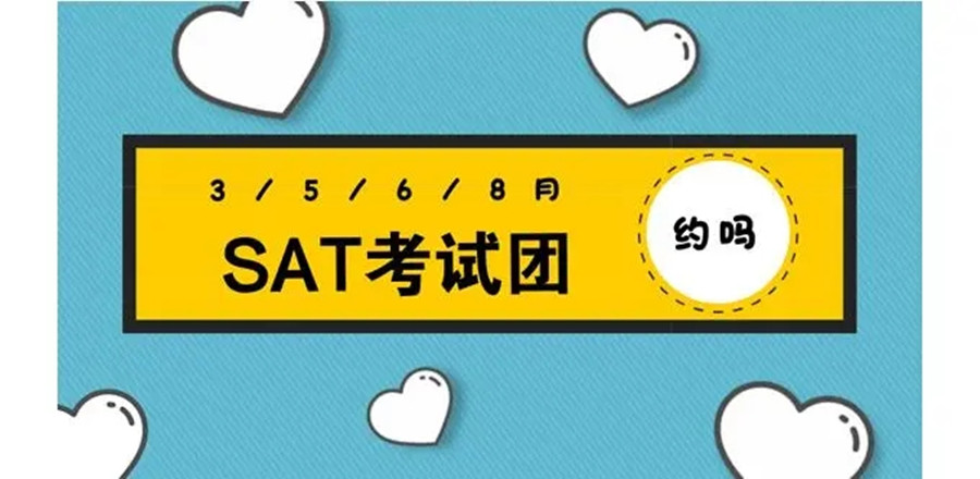 十大SAT培训机构排名一览.jpg 十大SAT培训机构排名一览.jpg