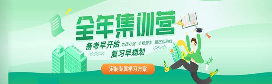 十强重庆渝北区封闭式考研培训机构排名一览推荐.jpg