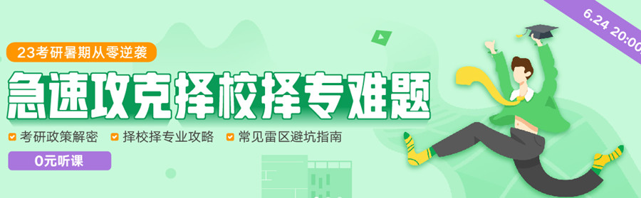 十强重庆渝北区封闭式考研培训机构排名一览推荐.jpg