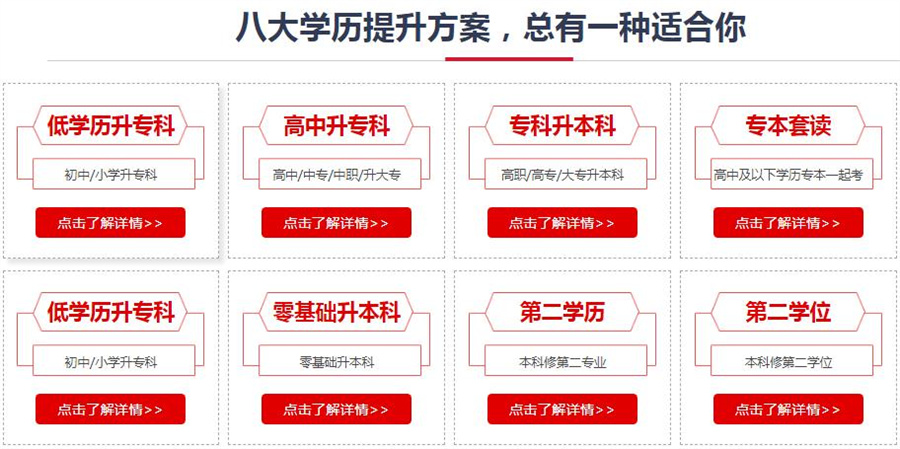 十大浙江宁波成人教育学历报名培训中心排名榜一览