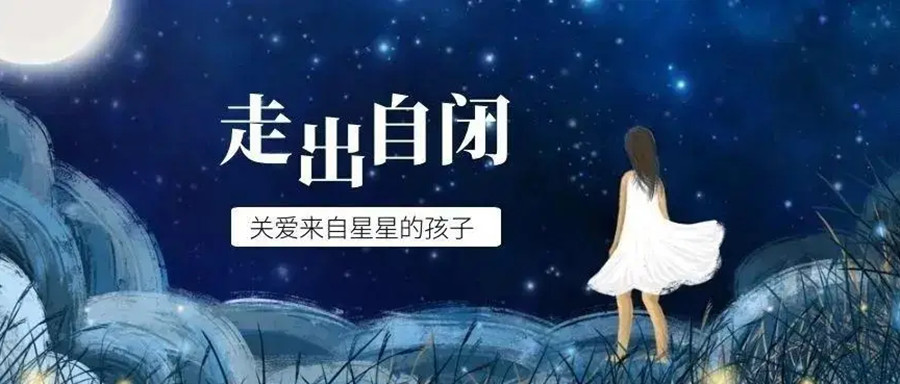 浙江浙江自闭症康复干预机构实力排名一览.jpg