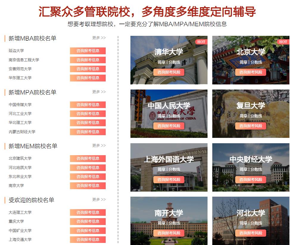 1宁夏MBA辅导机构排名top10-宁夏MBA培训机构 1宁夏MBA辅导机构排名top10-宁夏MBA培训机构
