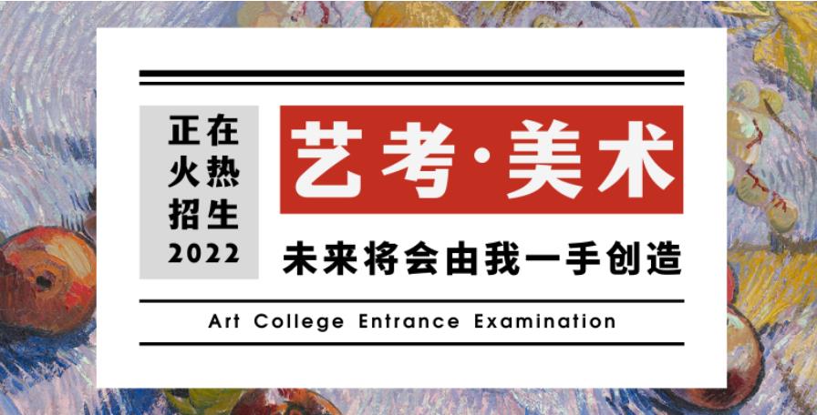 绵阳市2022美术生高三集训学校十大排名一览