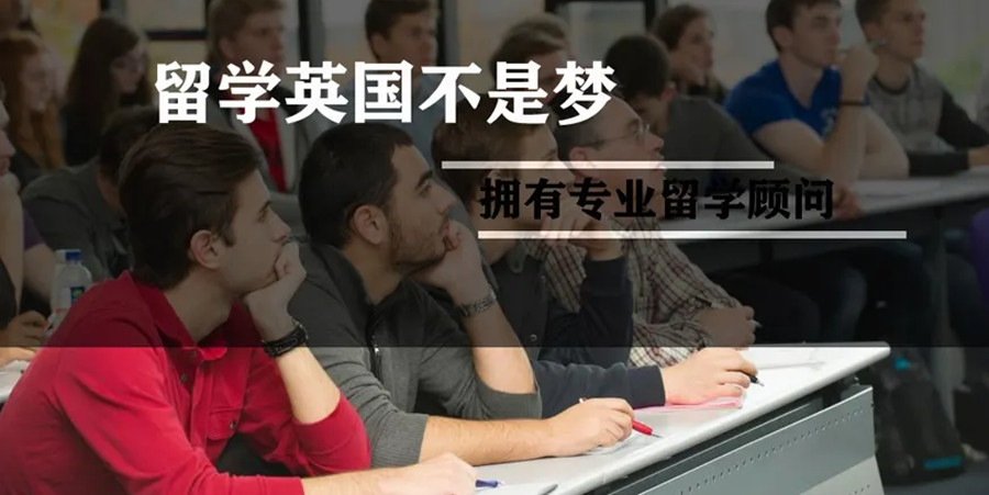 排名靠前的英国留学中介机构重磅推荐一览.jpg 排名靠前的英国留学中介机构重磅推荐一览.jpg