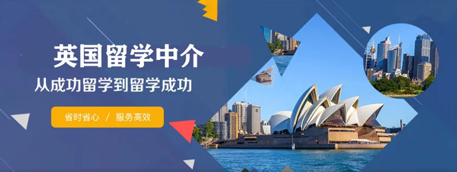 排名靠前的英国留学中介机构重磅推荐一览.jpg 排名靠前的英国留学中介机构重磅推荐一览.jpg