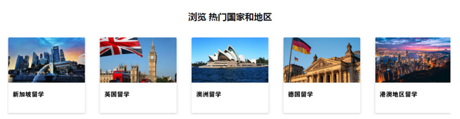 排名靠前的英国留学中介机构重磅推荐一览.jpg 排名靠前的英国留学中介机构重磅推荐一览.jpg