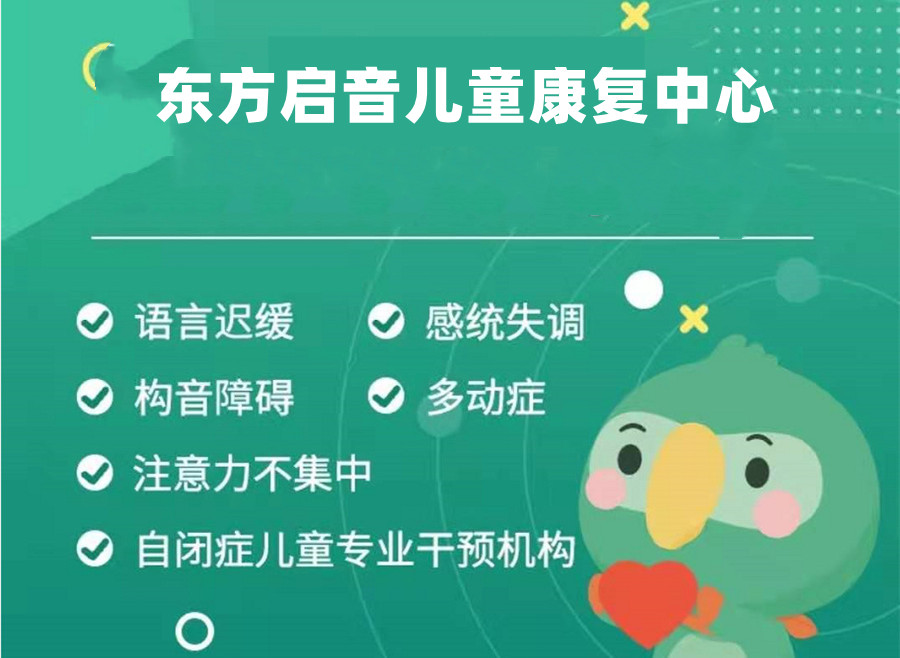 重庆十大自闭症康复学校排名一览名单