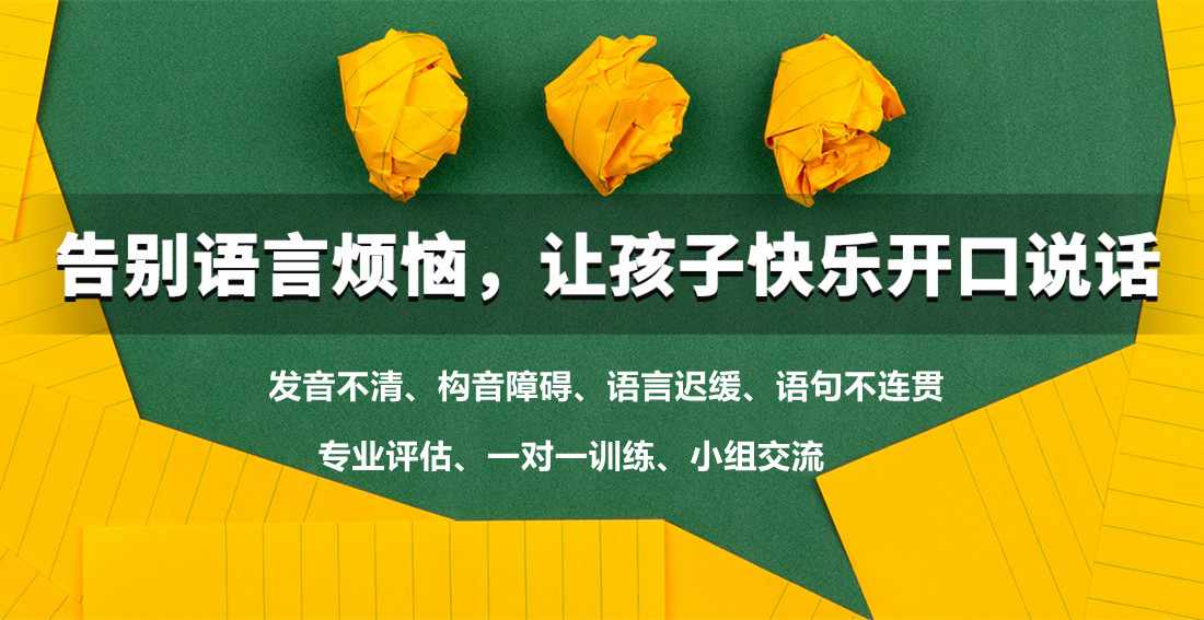 南通语言康复中心十大排名一览