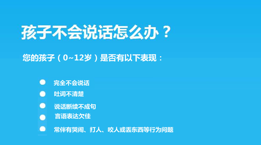 长沙孩子说话晚语言矫正中心十大排名一览 长沙孩子说话晚语言矫正中心十大排名一览