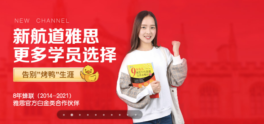 南京五大专业雅思培训机构排名一览 南京五大专业雅思培训机构排名一览