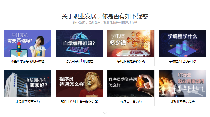 荆州Java软件培训机构十大排名一览 荆州Java软件培训机构十大排名一览