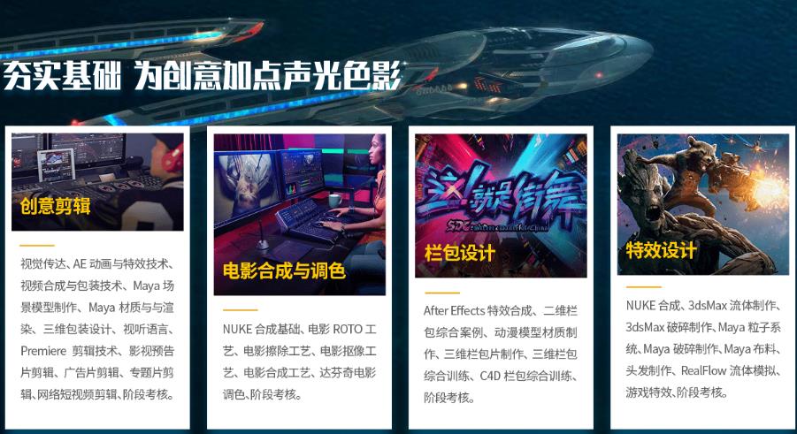 五大辽宁大连影视后期制作学习班排名一览