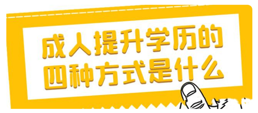 盘点宁波学历提升培训机构实力排名一览名单.jpg