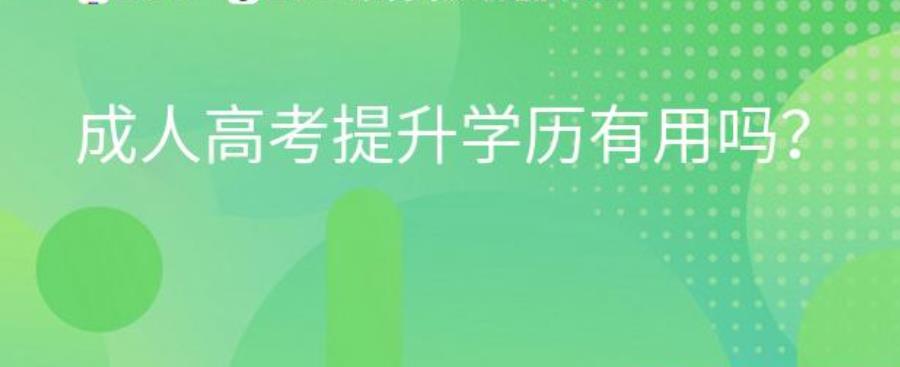 深圳成人大专本科学历培训机构10大排名深圳成人大专本科学历培训机构10大排名一览