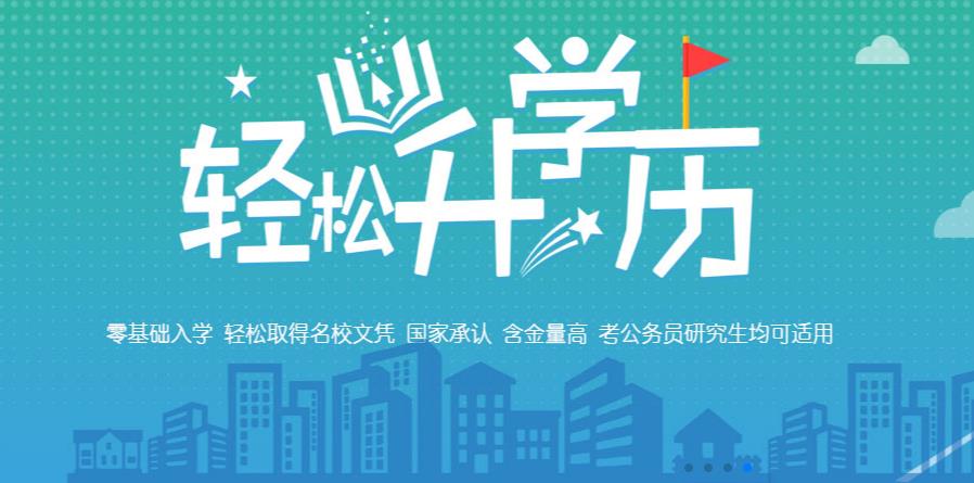 深圳成人大专本科学历培训机构10大排名