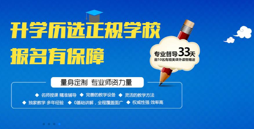 深圳成人大专本科学历培训机构10大排名深圳成人大专本科学历培训机构10大排名一览