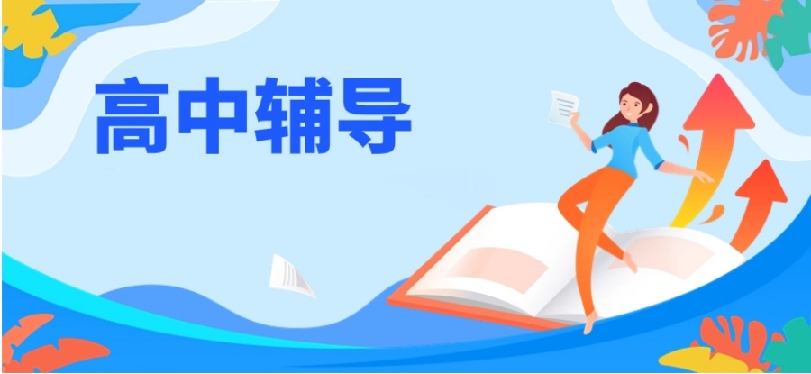 佛山5所港澳台华侨生联考培训学校排名一览