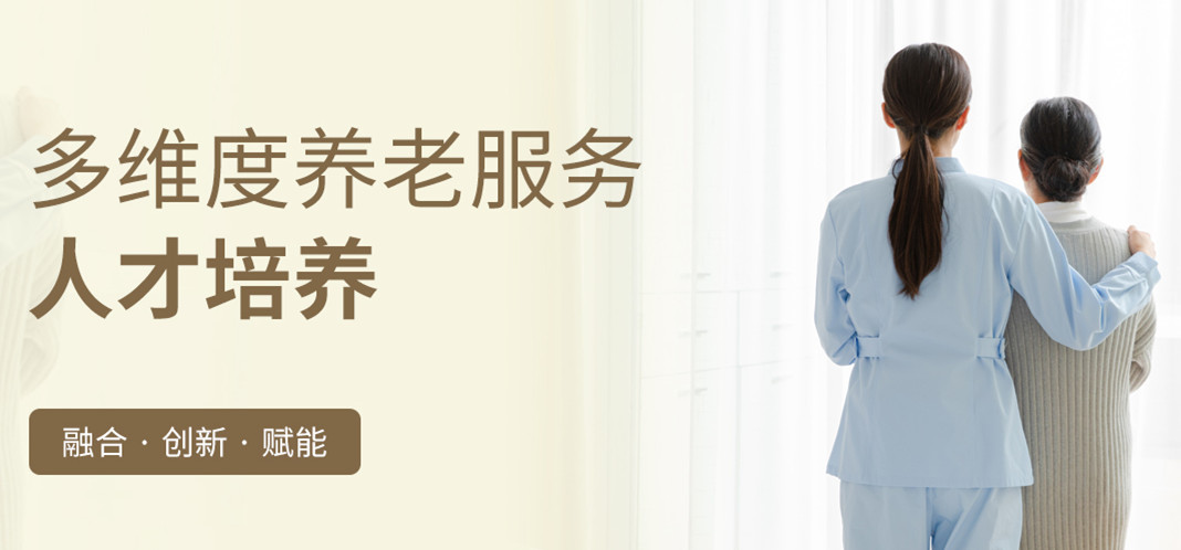 五大养老护理员培训机构排名一览-优实福祉 五大养老护理员培训机构排名一览-优实福祉