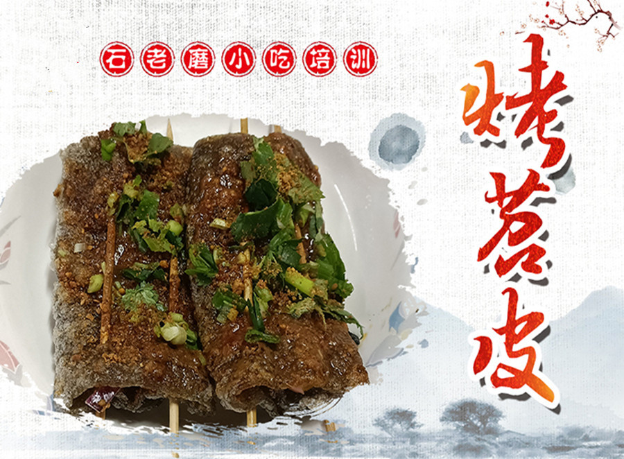 石家庄烤笤皮技术培训学校排名一览