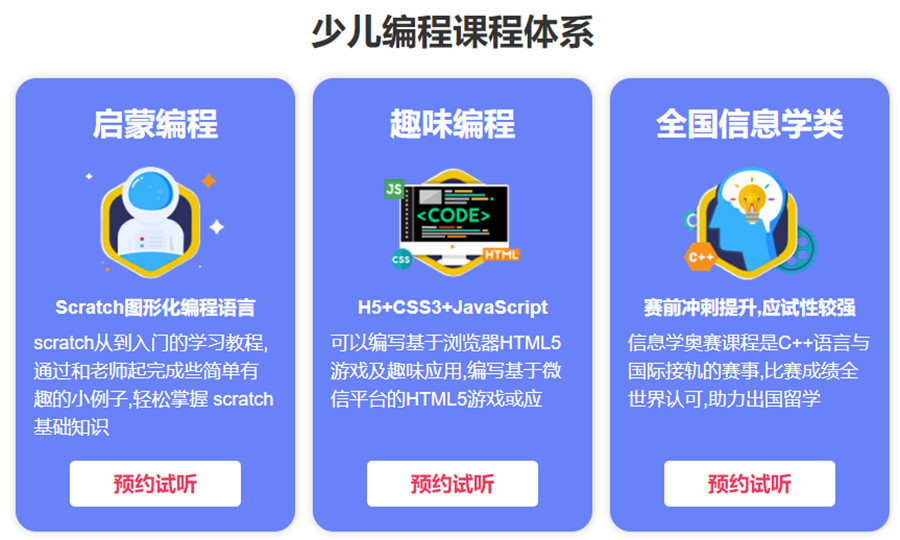 深圳少儿编程培训机构排名前十一览 深圳少儿编程培训机构排名前十一览