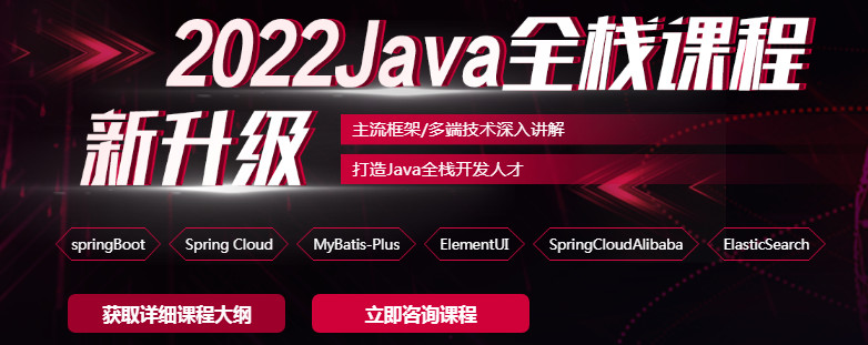 上海java软件开发培训机构十大排名一览