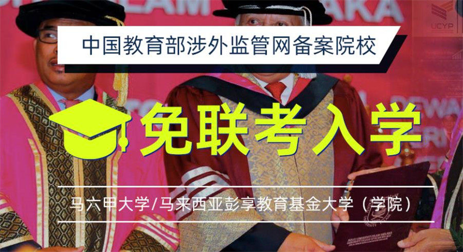 广州MBA高管培训班十大排名榜一览